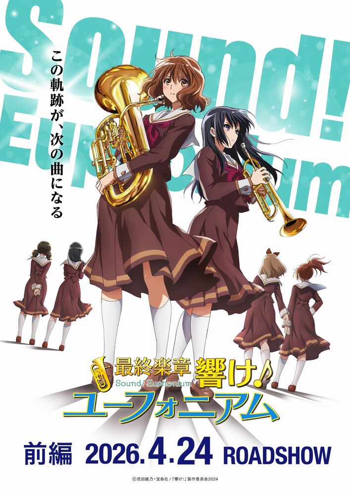 Sound! Euphonium The Final Movie